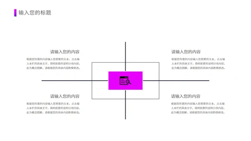 紫色渐变风入职培训PPT模板