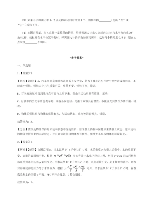专题对点练习河南开封市金明中学物理八年级下册期末考试专项测试练习题（含答案解析）.docx