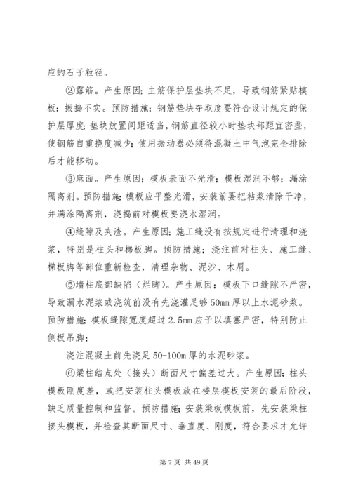 建筑业企业质量管理制度.docx