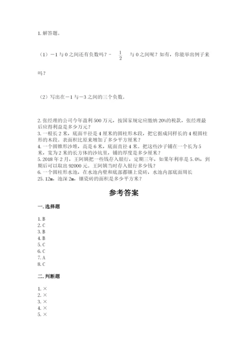六年级下册数学期末测试卷（预热题）.docx