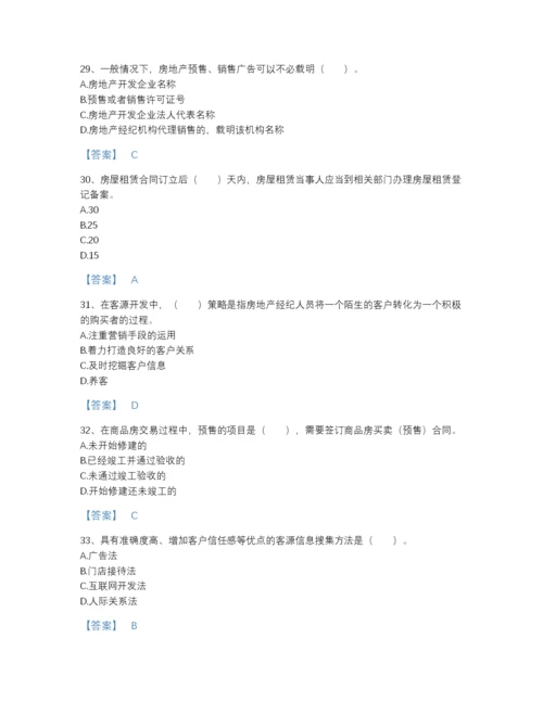 2022年江西省房地产经纪协理之房地产经纪操作实务评估预测题库精品加答案.docx