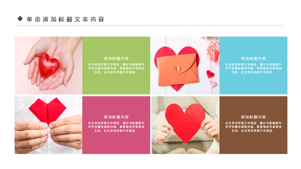 公益慈善希望工程传递爱心助学PPT模板