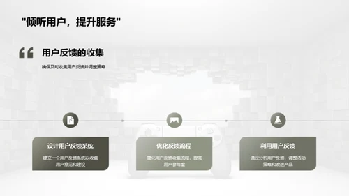 游戏电商化:策略与实践