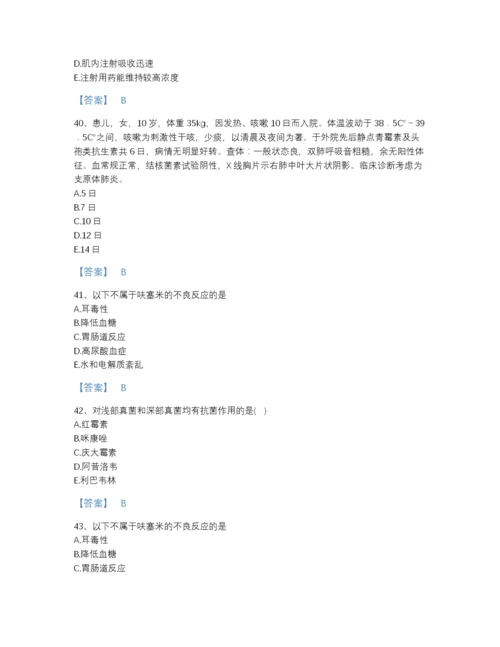 2022年山西省执业药师之西药学专业二模考预测题库附答案下载.docx