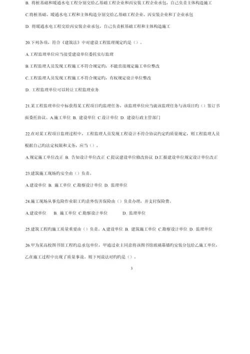 工程造价基础知识分章练习题.docx