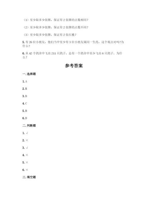 人教版六年级下册数学期末测试卷加答案(能力提升).docx