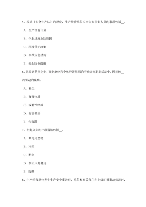 2023年山东省上半年安全工程师安全生产法解析除氧考试试题.docx