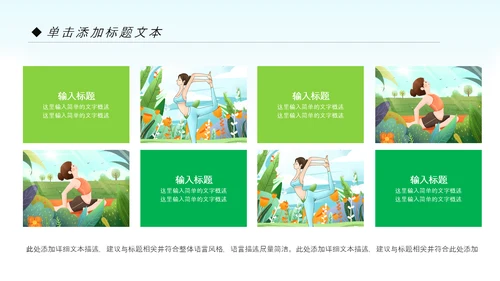清晰户外瑜伽健康瑜伽健身瑜伽运动孕妇瑜伽PPT