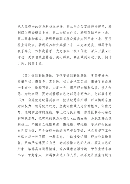 区委常委党史学习教育专题民主生活会对照检查材料.docx