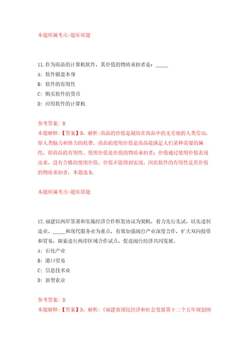 湖州市安吉雷博人力资源服务有限公司面向社会公开招考聘用工作人员押题卷第9卷