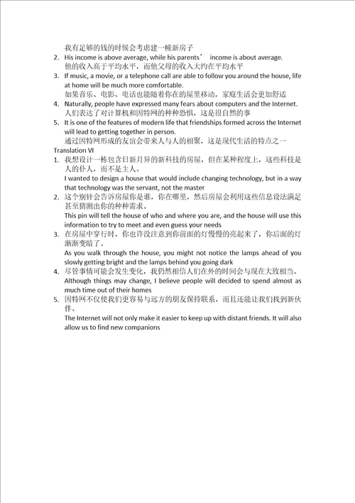 新视野大学英语预备级1课后练习题翻译