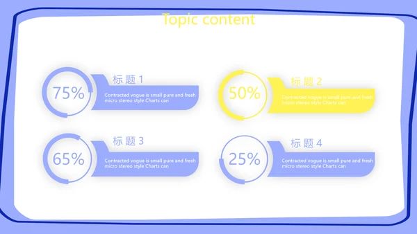 卡通可爱小黄鸡个人简历自我介绍动态PPT模板