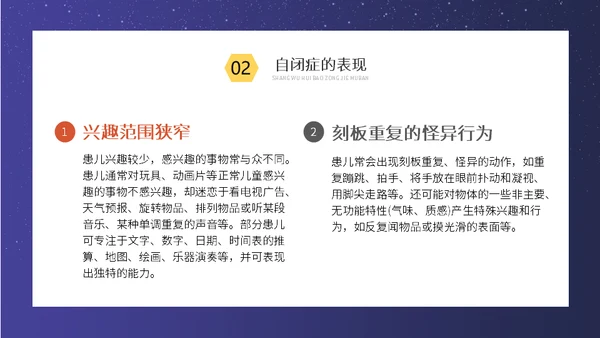 关爱自闭症儿童孤独的孩子通用PPT模板