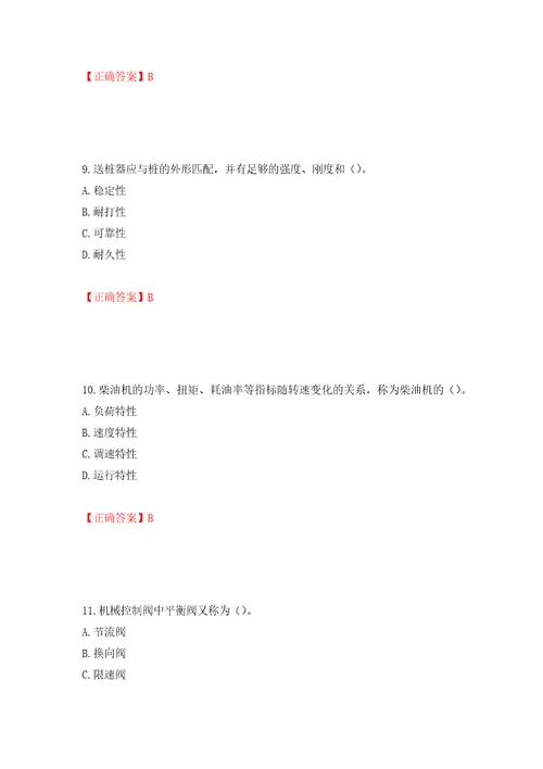 桩工机械操作工考试题库模拟训练含答案第24版