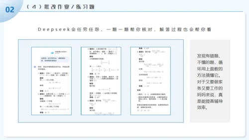 学习DEEPSEEK人工智能通用PPT模板
