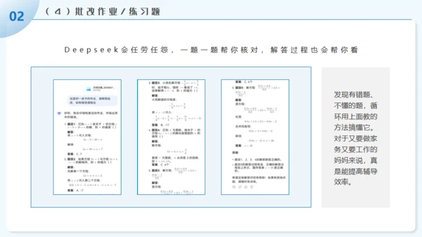 学习DEEPSEEK人工智能通用PPT模板