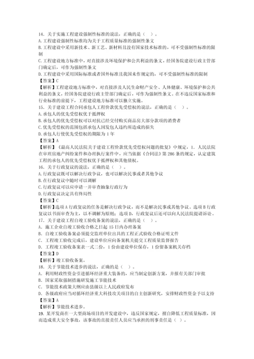 2017二级建造师《建设工程法规及相关知识》真题.docx