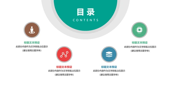 卡通教育读书分享会好书推荐动态PPT模板