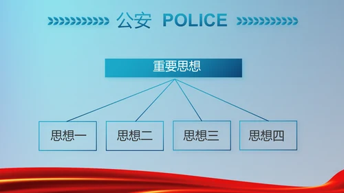 蓝色大气公安办理治安案件动态PPT模板