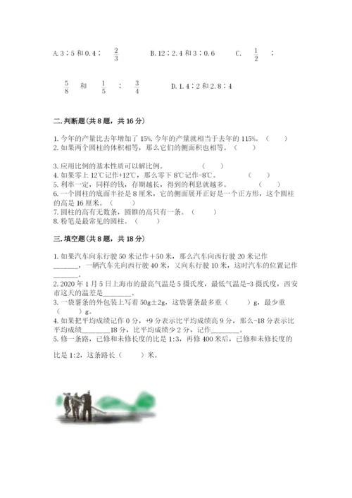 冀教版六年级下册数学 期末检测卷附答案（达标题）.docx