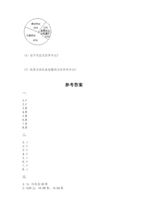 郑州小升初数学真题试卷精品（各地真题）.docx