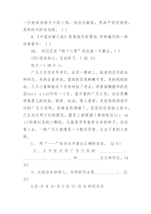 2023无锡市小升初语文真题试卷及答案大全.docx