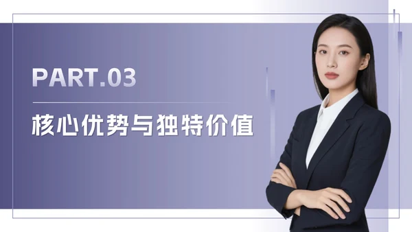 紫色简约渐变我的专业旅程自我介绍PPT模板