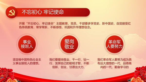 红色大气党建党支部年终工作总结PPT