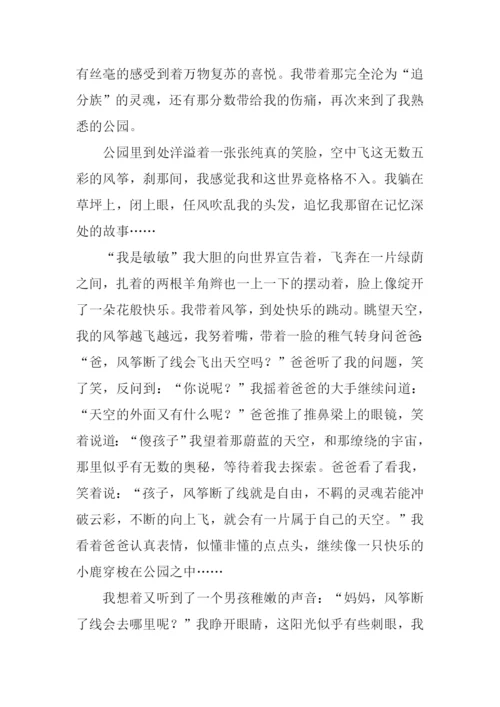 留在记忆深处作文.docx