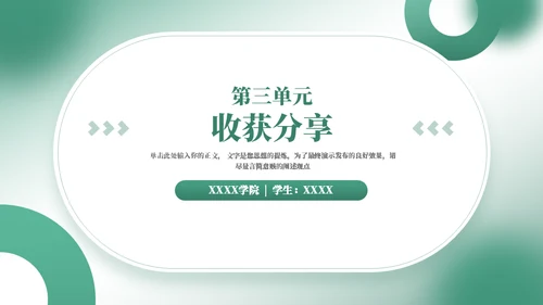 社会实践报告通用PPT模板
