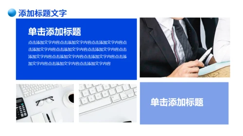 蓝色流体拟态行业公司春招校园宣传通用PPT