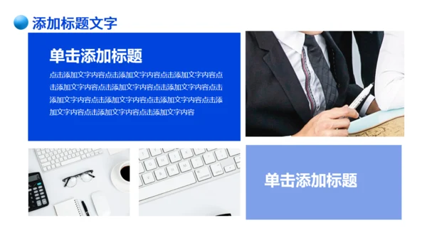蓝色流体拟态行业公司春招校园宣传通用PPT