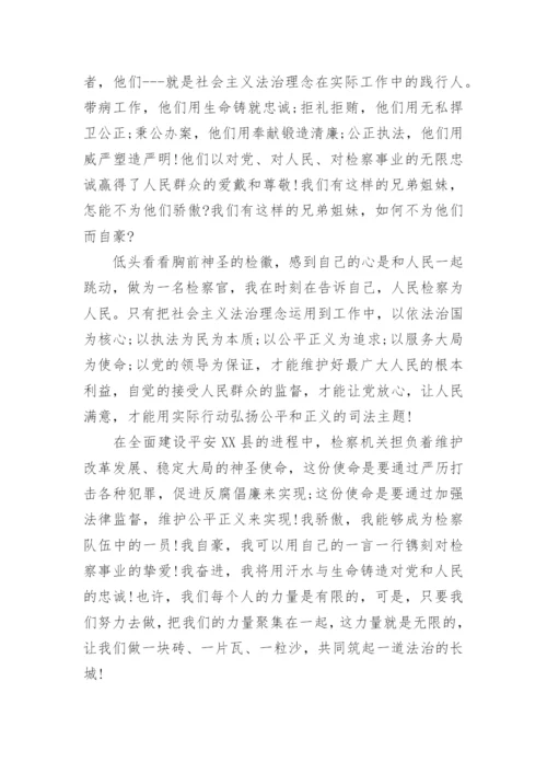 大学生如何加强法治意识的论文.docx