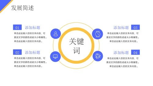 撕纸风秋季人才招聘会通用PPT模板