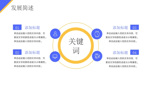 撕纸风秋季人才招聘会通用PPT模板