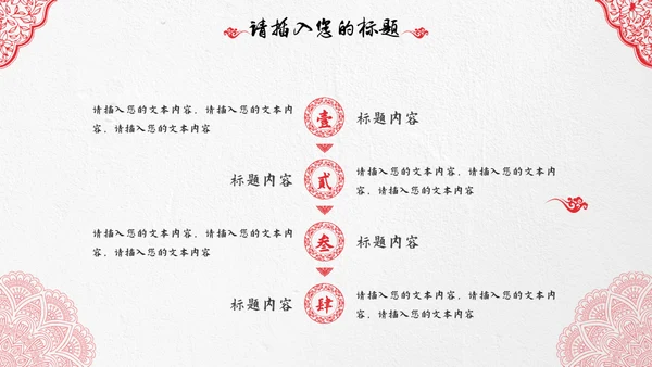 国风古韵油纸伞风花雪月通用PPT模板