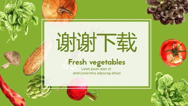 绿色蔬菜营养与健康动态PPT