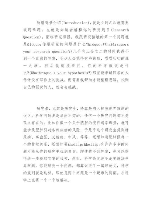 学术论文写作.docx