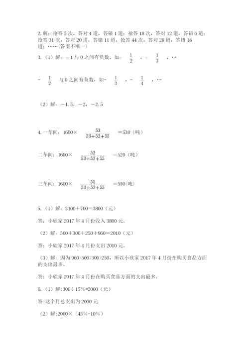 河南省平顶山市六年级下册数学期末测试卷完整参考答案.docx