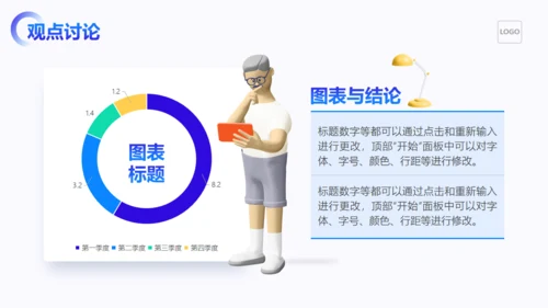 趣味3D卡通风个人工作总结通用PPT