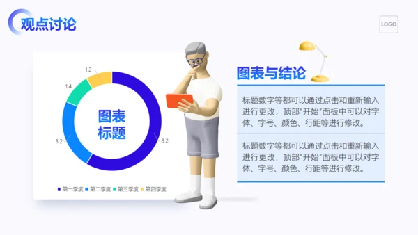 趣味3D卡通风个人工作总结通用PPT