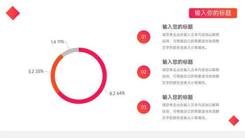 红色几何动态公司宣传策划PPT模板