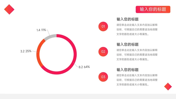红色几何动态公司宣传策划PPT模板