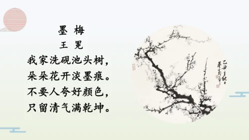 【同步备课】部编版语文五年级上册 语文园地一  课件（一二课时）