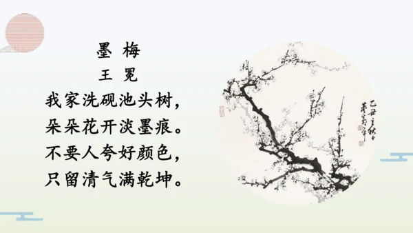 【同步备课】部编版语文五年级上册 语文园地一  课件（一二课时）