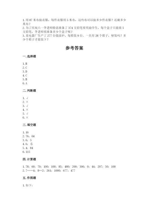 小学三年级下册数学期中测试卷附答案【a卷】.docx