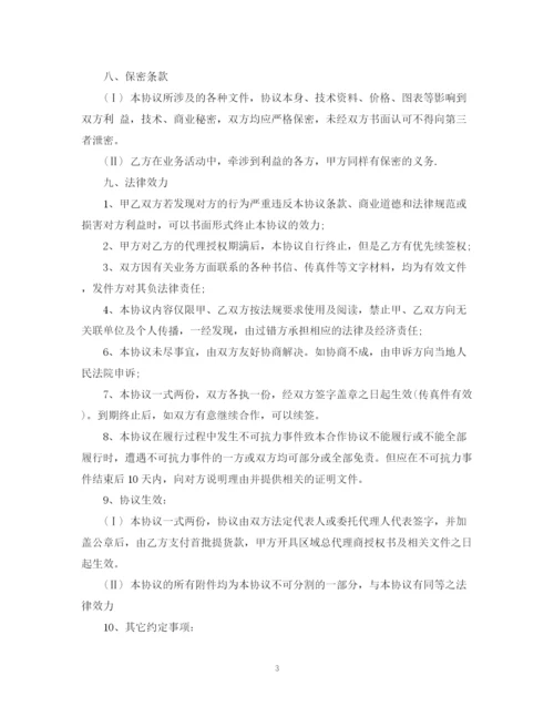 2023年茶叶区域总代理合同书范本.docx