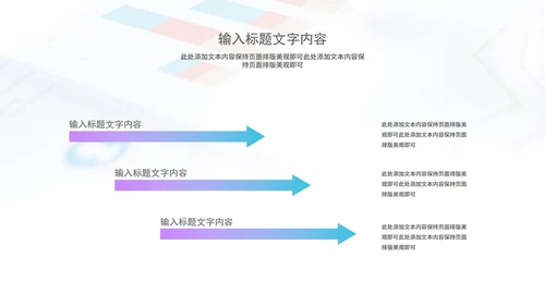 小清新圆环公司财务知识培训PPT模板