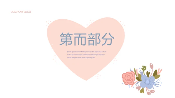 简约时尚婚礼策划动态PPT