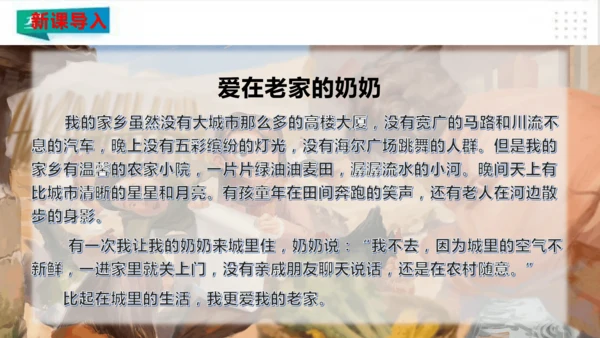 二年级道德与法治上册：第十五课 可敬可爱家乡人 课件（共20张PPT）